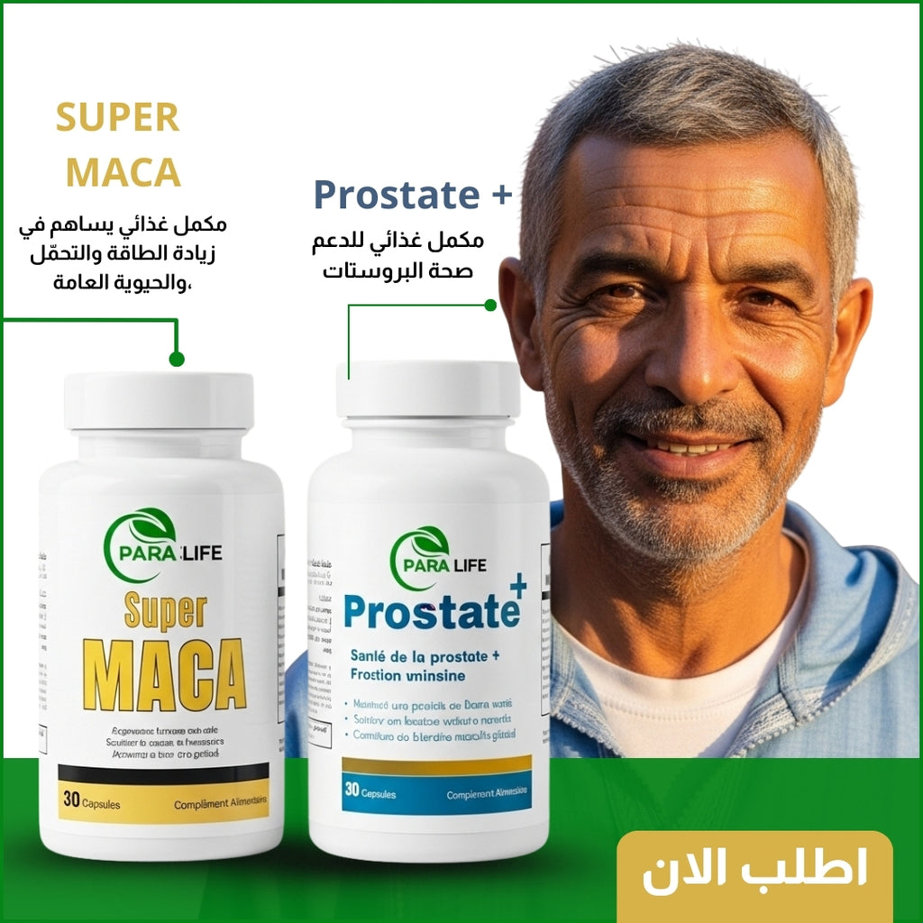 درع البروستات الذهبي: وداعاً للتبول المتكرر! استرجع حيويتك وأدائك الجنسي