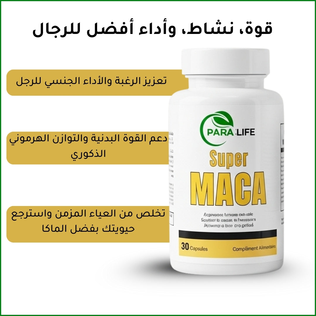 درع البروستات الذهبي: وداعاً للتبول المتكرر! استرجع حيويتك وأدائك الجنسي