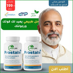 Prostate+ الراحة اللي كنت كتقلب عليها غادي تبدا من هنا