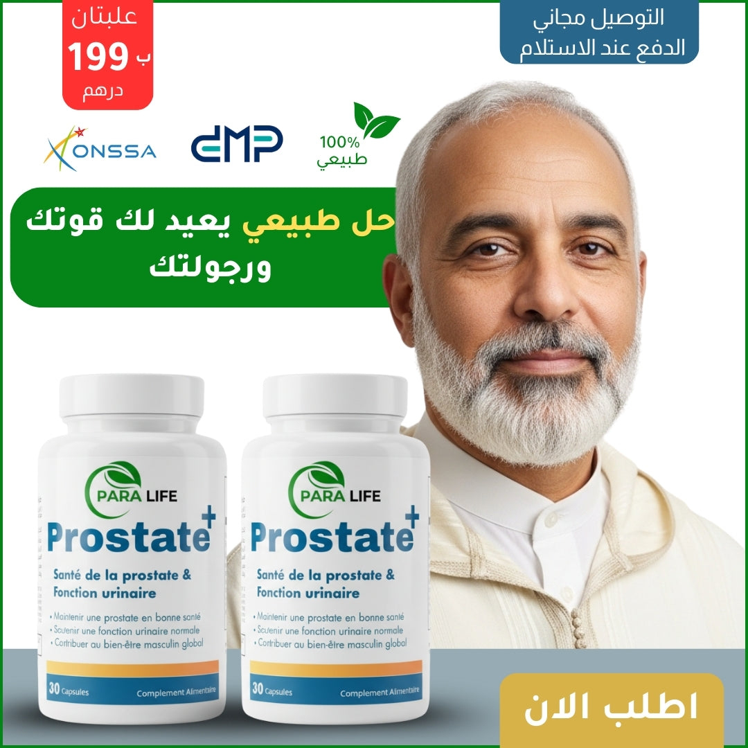 Prostate+ الراحة اللي كنت كتقلب عليها غادي تبدا من هنا