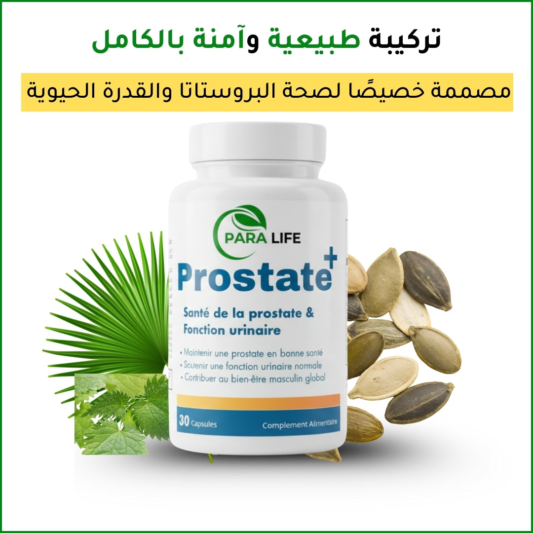 Prostate+ الراحة اللي كنت كتقلب عليها غادي تبدا من هنا