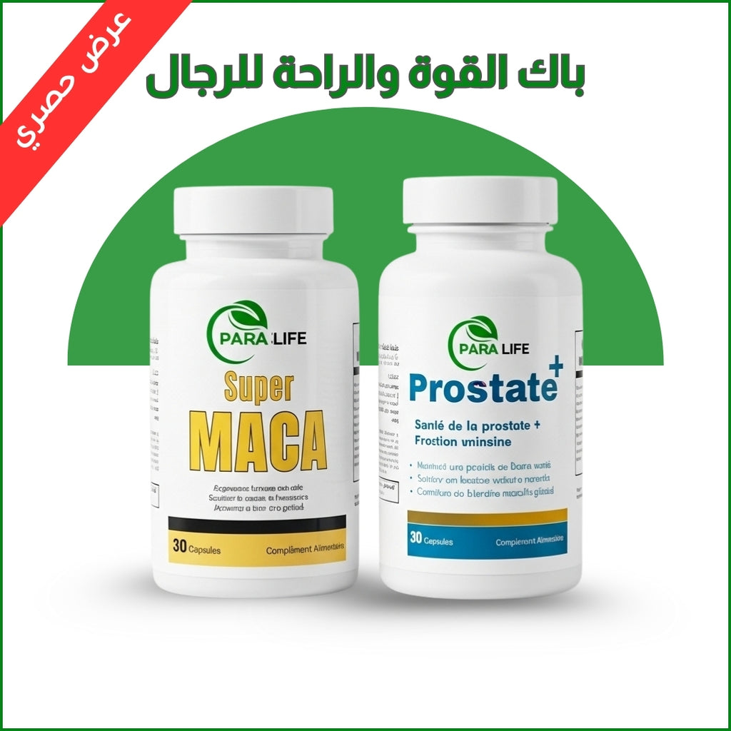 درع البروستات الذهبي: وداعاً للتبول المتكرر! استرجع حيويتك وأدائك الجنسي