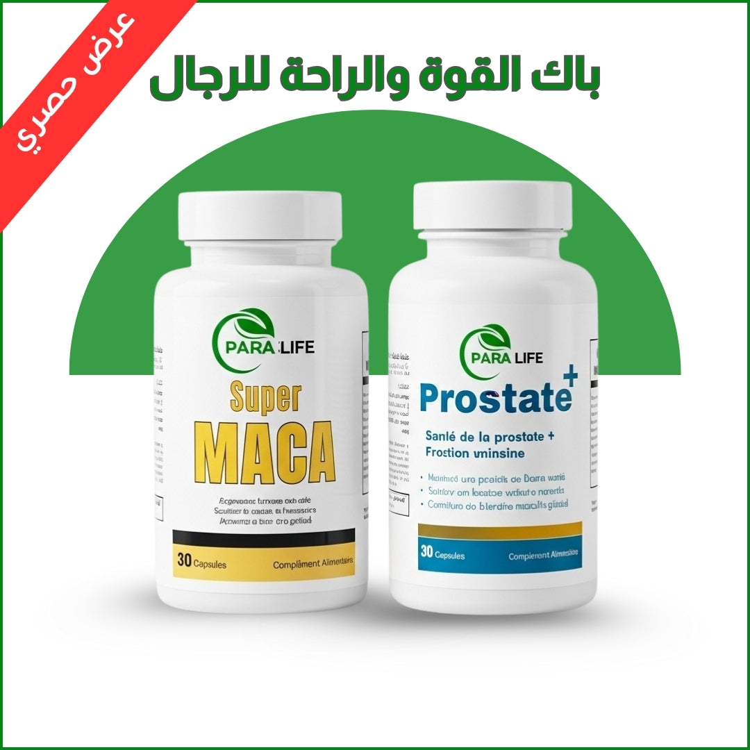 درع البروستات الذهبي: وداعاً للتبول المتكرر! استرجع حيويتك وأدائك الجنسي